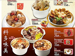 年菜圖片僅供參考？ 消基會批業者違規