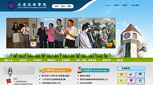 永達技術學院退場  教團批師生安置不當