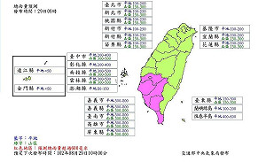 康芮挾帶豪雨  雲嘉今早宣布停止上班上課