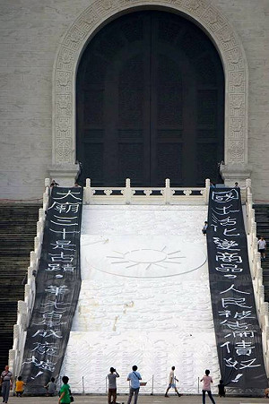 聲援華光社區！中正紀念堂蒙黑色「遮羞布」