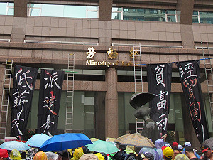 4大黑布條高掛勞動部前：低薪是國恥