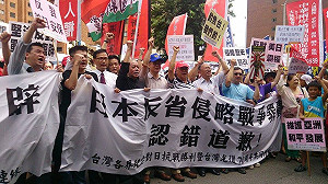 民團赴日本交流協會抗議 要「光復釣魚台」