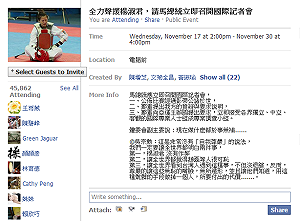 為君討公道  綠營網友要總統向國際開「口」