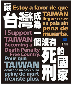 廢死聯盟：理解犯罪才能解決問題