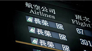 昌鴻來襲 台灣飛沖繩航班皆有異動