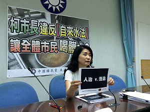 北市濁水風波  國民黨團批柯人治、違法