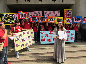 黑色教師節 教保員928上街捍衛執教權