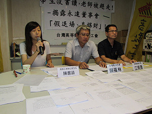 退場安置遠  永達學生：等於我要放棄學業