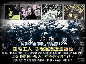 全關連聲明：抗爭不會停歇  下次不再預警