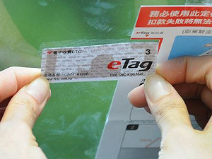 遠通31日起推email通行明細服務