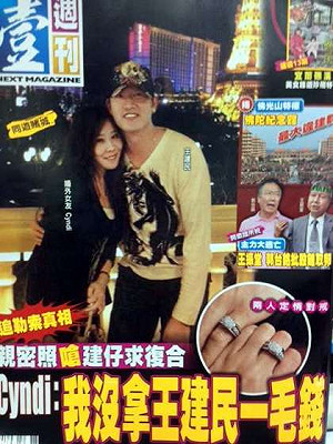 建仔遭勒索？Cyndi：沒要過一毛錢