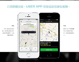 交部：Uber合法前不停業 就繼續罰
