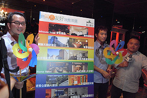 同志投宿常遭拒  網友票選友好旅館