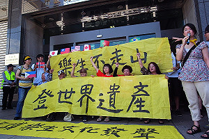 樂生院赴美申遺  籲龍應台阻走山