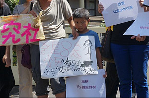 兒權公約將施行 民團批政院：準備不足 