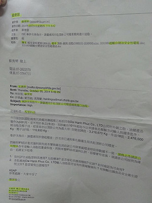 公文沒加密 管碧玲：公務員能力退化