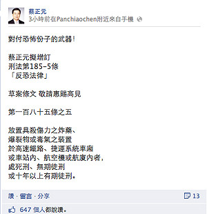 恐怖攻擊判死刑？  廢死盟：回到戒嚴時代