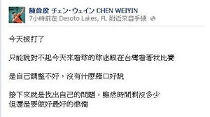 先發3.1局丟7分  陳偉殷坦言：沒調整好