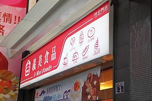 義美停賣菸品  國健署籲其他業者跟進