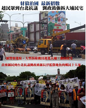 快訊/ 苗栗大埔開拆  已拆除電水表