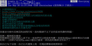 暫停PTT電台營運  站長：接獲多次檢舉