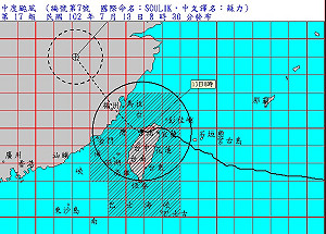 蘇力中心8:00新竹出海  暴風圈仍籠罩全台