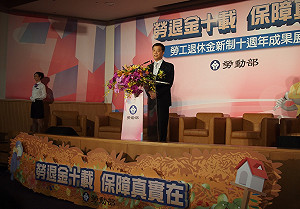 新制勞退金請領時限  勞動部：遺屬才有