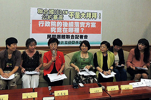 變更性別免手術遲未修法  民團批政府踢皮球