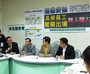 桃園機場又出包  沒登機證也差點搭上飛機