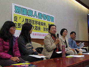 8千人苦等器官  綠委促朝野速協商移植法