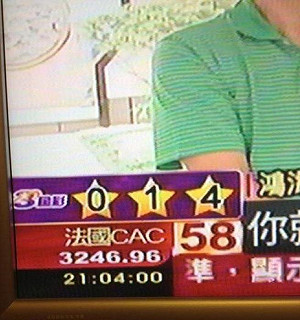 林益世牌奏效 三星彩開0、1、4