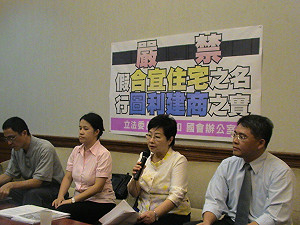 建合宜住宅圖利建商  專家立委籲停止開發