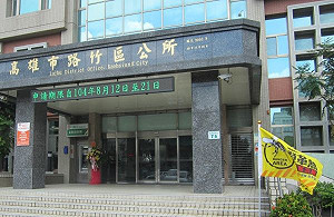 防登革熱交叉感染 高雄升黃旗示警