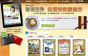 4大出版協會挺Google  反對7日鑑賞期