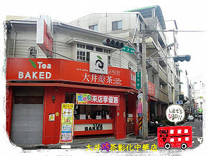 農藥風波 大井烤茶、歐可茶葉都中鏢