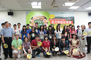 推廣農業再生  大專生農村洄游競賽開跑