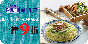 統一再出包  抹茶涼麵含銅葉綠素鈉