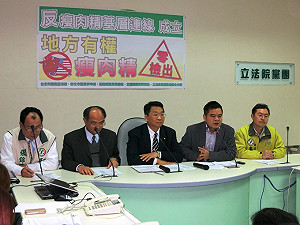 北基宜綠基層組連線 修地制法擋瘦肉精