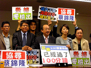 審食管法藍神隱綠抗議  議事停擺