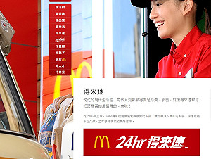 王乾任觀點》60秒快速取餐 累死基層且培養更多奧客