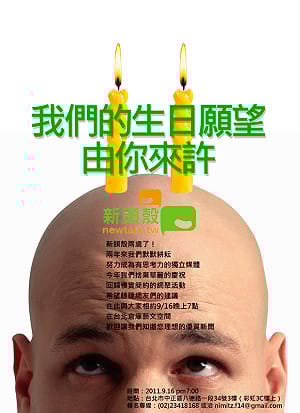 9/16 小週末 和新頭殼來場約會吧