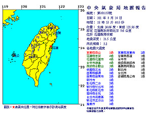 花蓮秀林18:55發生芮氏規模5.2地震