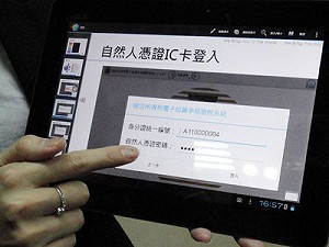 立院三讀  扣繳憑單全面無紙化