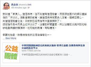 沖冰水難體驗漸凍人苦  吳念真只捐不潑