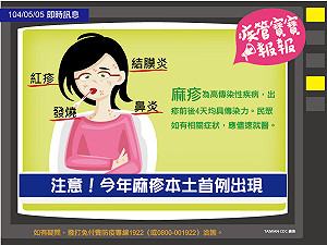 11個月大男嬰染麻疹  感染源仍調查中