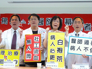 血汗醫院出新奧步 醫改團體批馬跳票