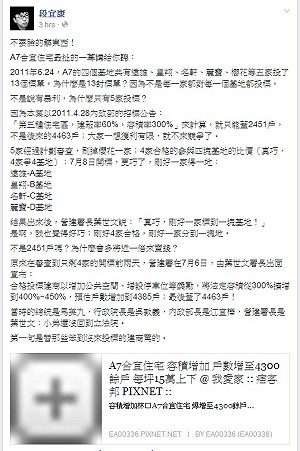 A7合宜宅1廠商得標1基地  段宜康：好巧