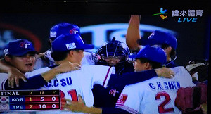 總算贏韓國啦！ 21U世界盃預賽7:1逆轉勝