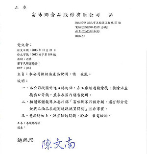 富味鄉：棉籽油「客製」全部外銷