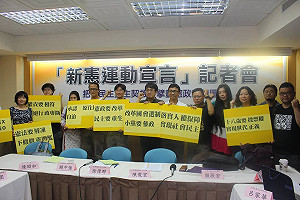 民團推《新憲運動宣言》  內閣制較理想